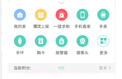 新极小安v4.0.14截图