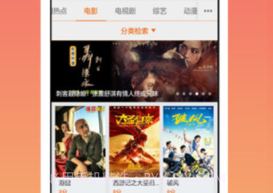 独孤高清盒v1.9截图