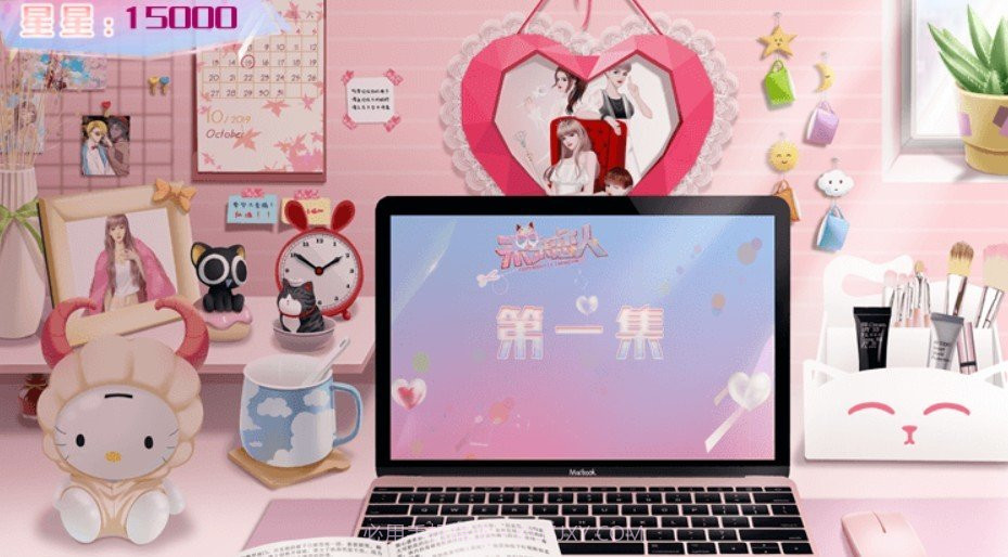 未来恋人V1.7截图