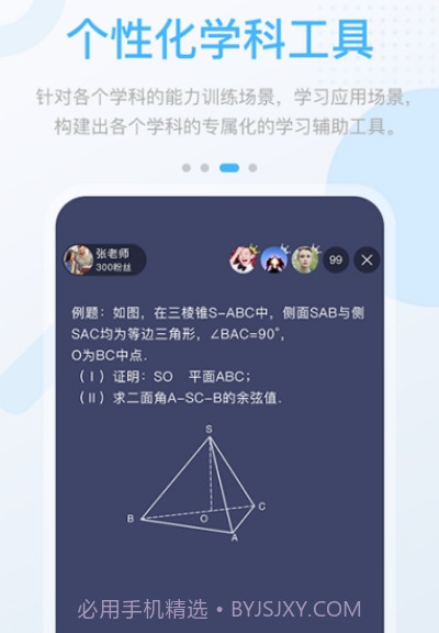 桂教高分v3.0.7.13截图