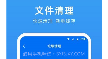 极快电池专家v1.0.0.13截图