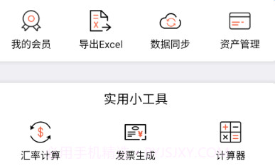 裕德记账v1.1.11截图