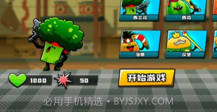 超级辣椒王v1.0.15截图