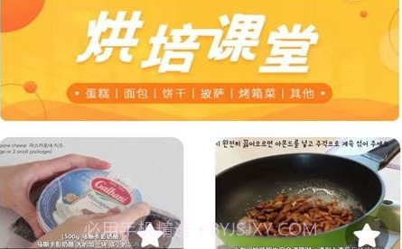 云川烘培v21.6.12截图