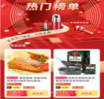 嗨乐购2.0.12截图