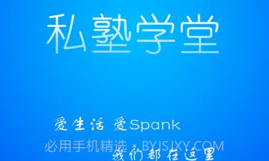 私塾学堂最新版V1.0.8截图