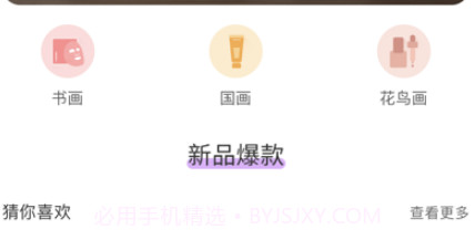 宝珍堂v1.8.15截图