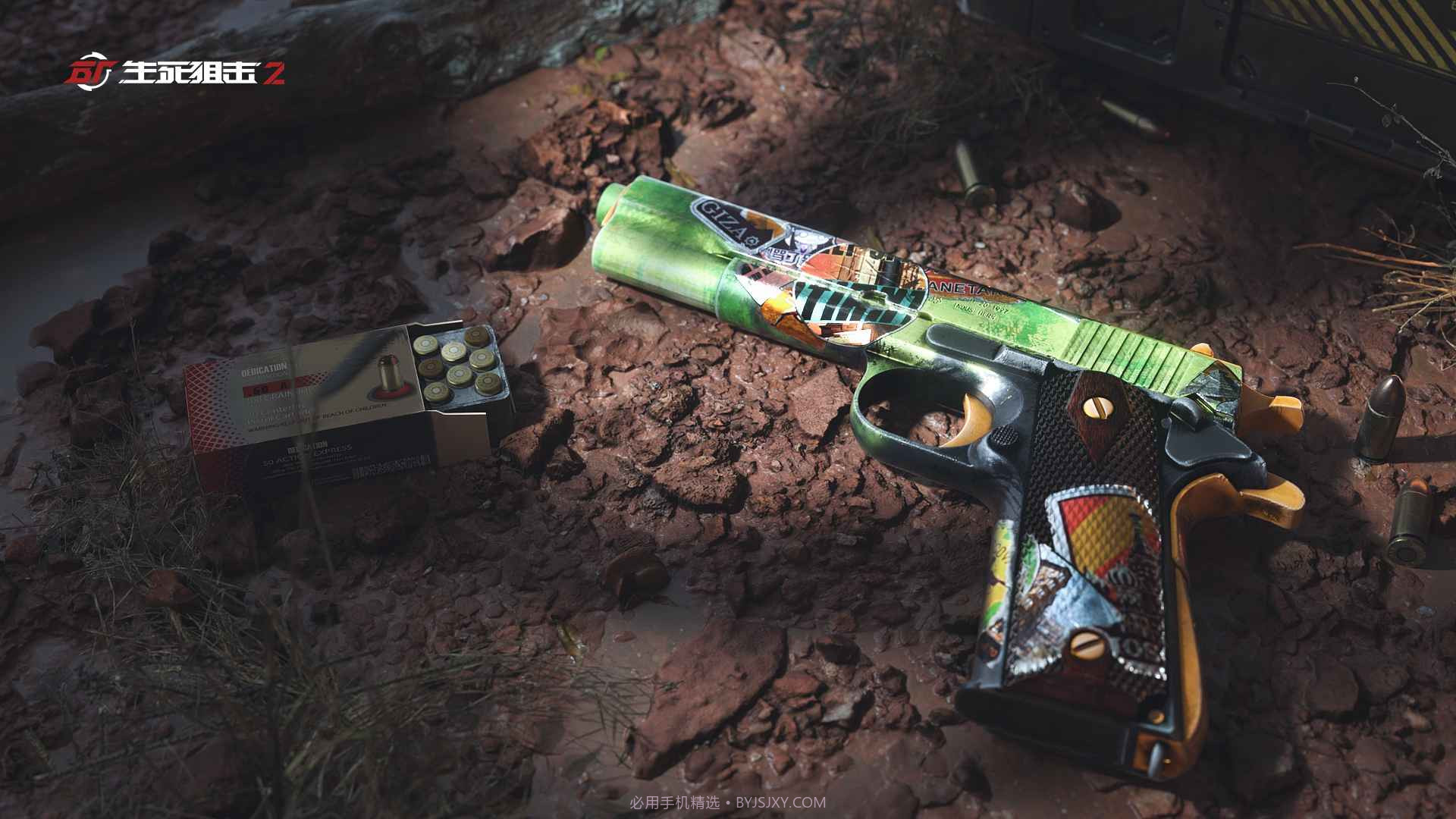 生死狙击2 v7.2.3v7.2.8截图