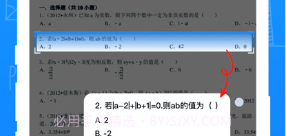 拍题v1.15截图