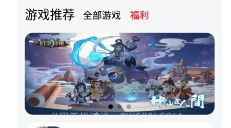 七里游戏盒子v1.0.11截图