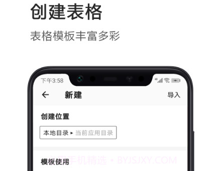 宝坤Excel表格v1.16截图