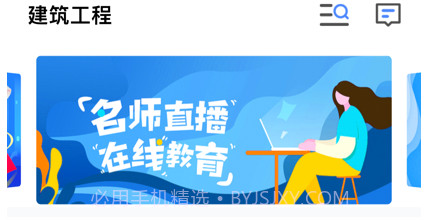 星红程教育v1.8截图