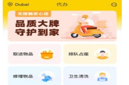 Dubai Lifev1.3.17截图