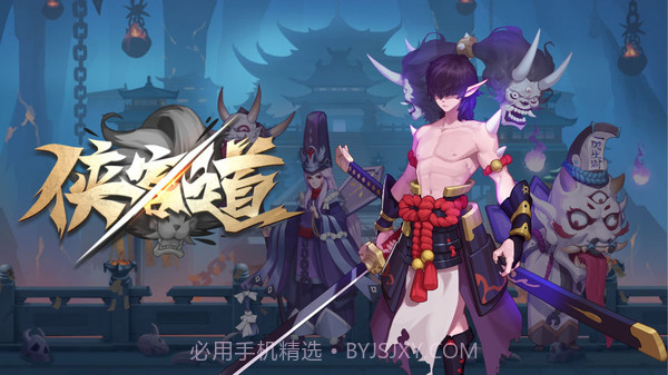 侠客道v1.15截图