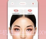 顶级化妆设计v1.1.11截图