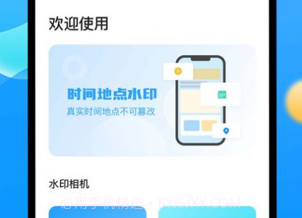 带时间的相机v1.0.7截图