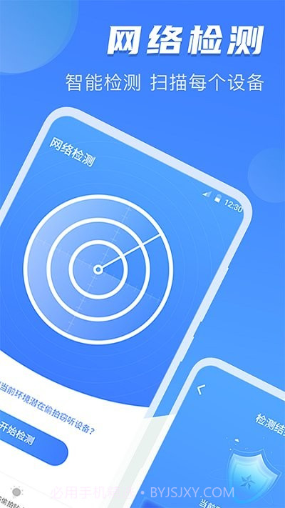 反偷拍红点探测针孔摄像头v4.1.5截图