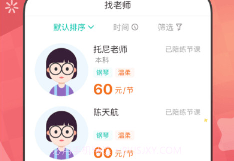 考拉陪练v1.0.13截图