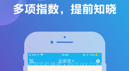 地图天气v1.3.11截图