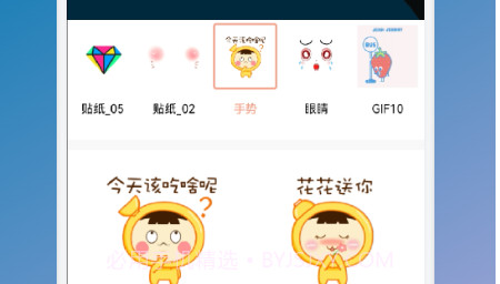 手势变壁纸v1.13截图
