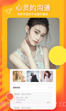 旅行babyv2.21截图