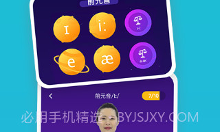 从零开始学音标(英语音标学习)V6.07 安卓免费版V6.9截图