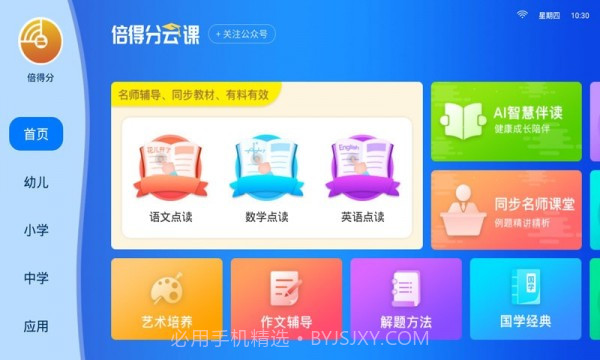 倍得分v24鐎瑰宕渧1.11截图