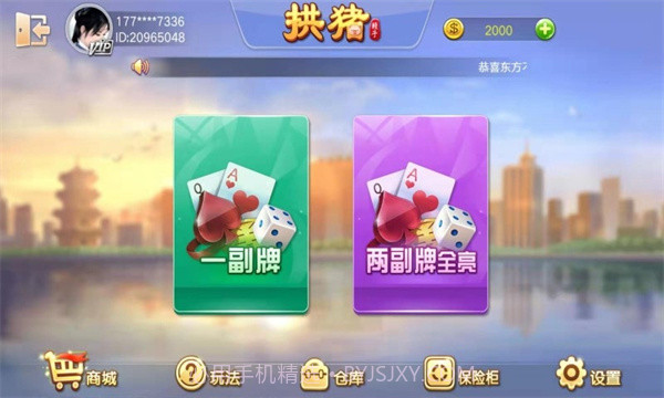 拱拱猪手机版v1.9截图
