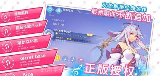 命运歌姬bilibili版v1.10截图