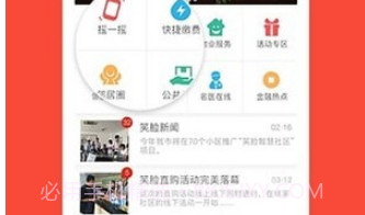 龙头社区v1.0.15截图