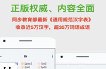 斑马词典v1.16截图