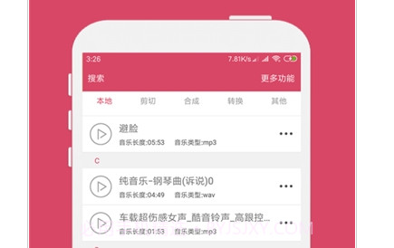 音频剪辑神器v1.0.13截图