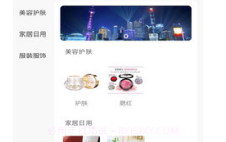 熙隆同城易购v1.0.12截图