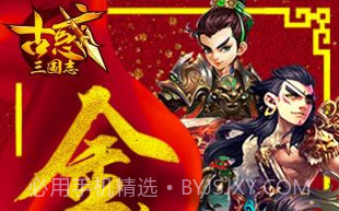 古惑三国志v2.2.12截图