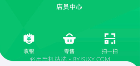 酷蜜客店员v57.17.2621截图