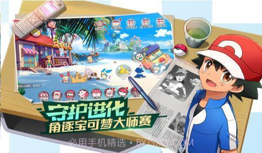 mega宝可梦觉醒v1.6截图