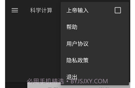 智付计算器v20210517鐎瑰宕渧1.12截图