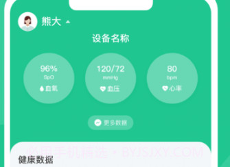 智爱康v1.0.12截图