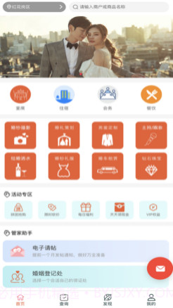 宴集v1.0.11截图