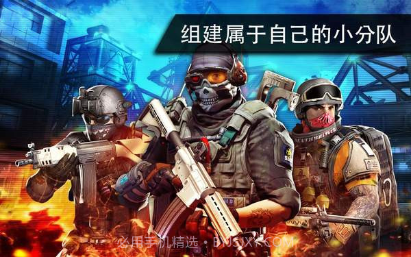 火线指令2(无线金币)V7.5.8截图