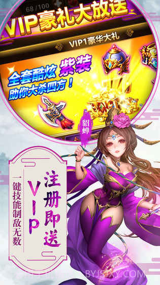 暴打三国志v2.01.8截图