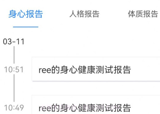 沃德身心健康v1.14截图