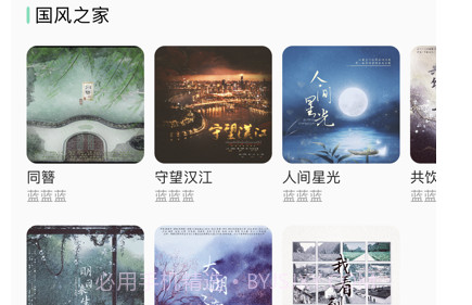 草根音乐v1.0.12截图