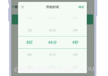 定时护眼色v1.0.9截图