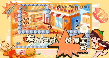 蹦跑的少女v1.8截图