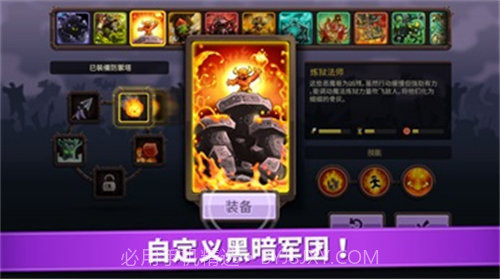 王国保卫战6废土世界v4.2.11截图