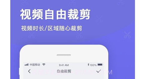 视频微剪辑免费版v1.0.16截图