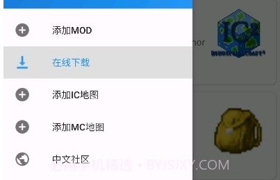 lnnercire模组汉化版最新版v1.11截图