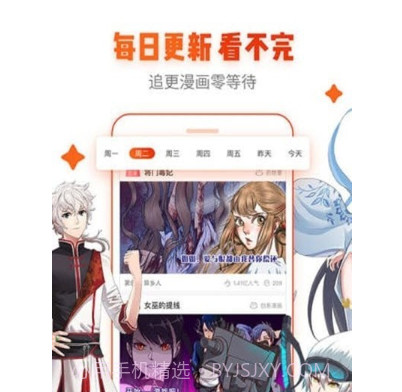 冰氪漫画v1.5.13截图