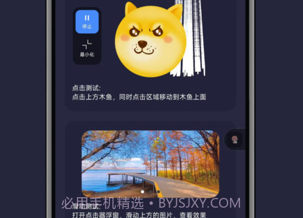 无指自动连点器v1.0.8截图
